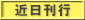 購入する